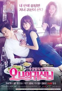 Poster drakor Oh My Ghost