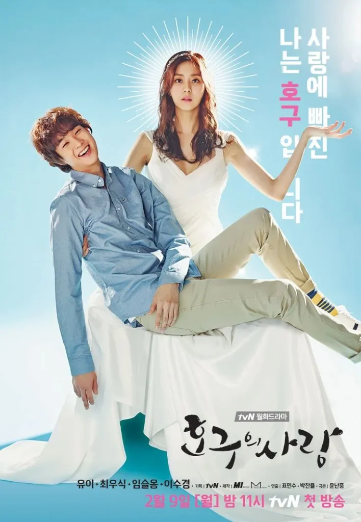 Poster drakor Hogu's Love