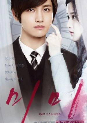 Poster drakor Mimi