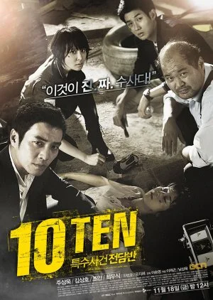 Poster drakor Special Affairs Team TEN