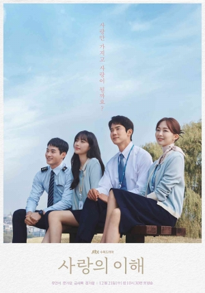 Poster drakor The Interest of Love