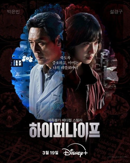 poster drakor Hyper Knife