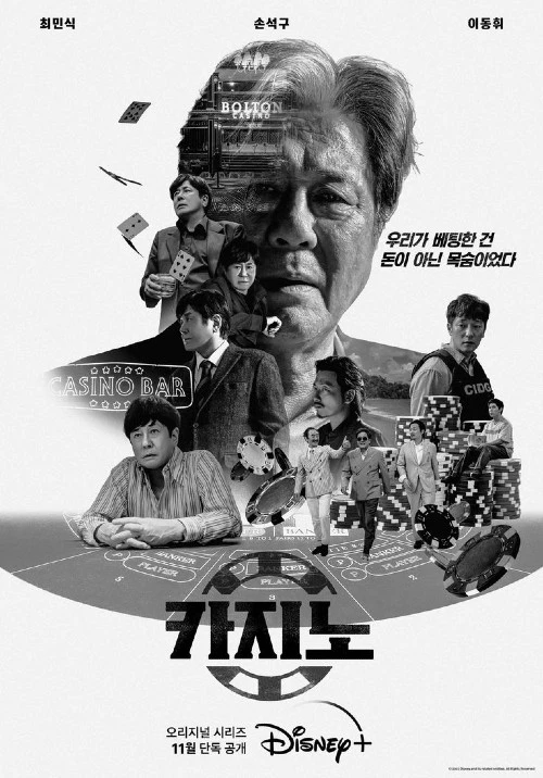 Poster drakor Big Bet