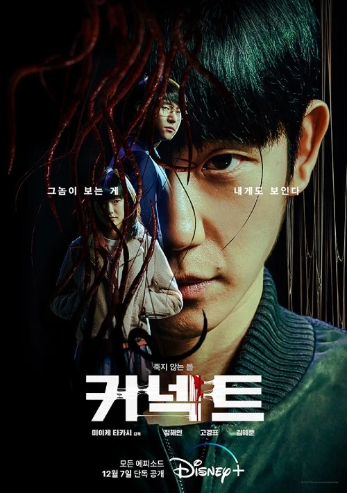 Poster drakor Connect