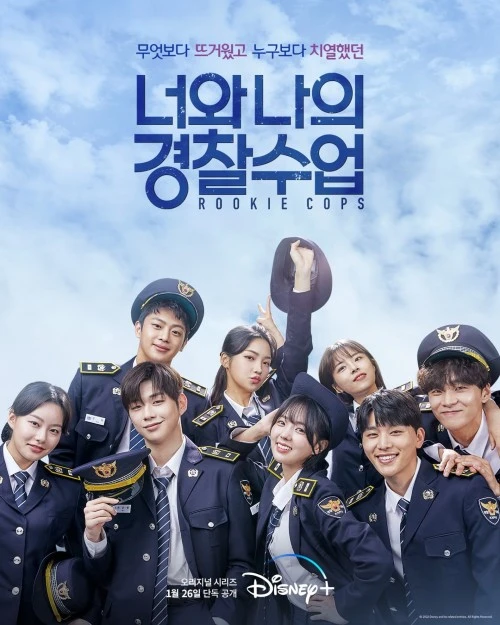 Poster drakor Rookie Cops