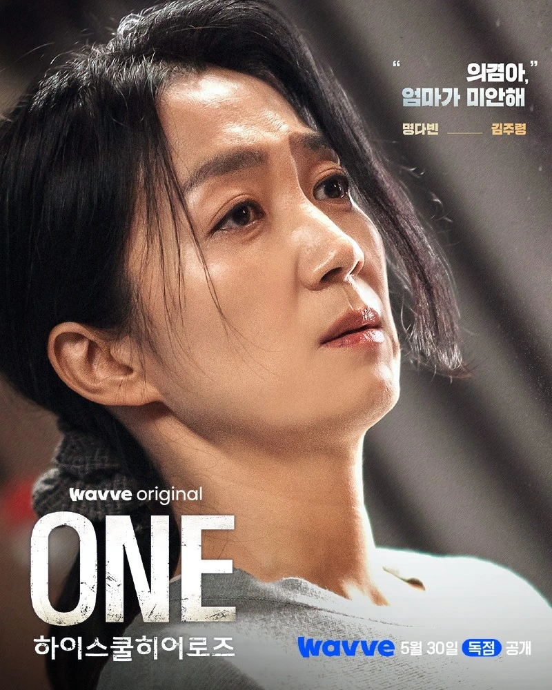 Sinopsis ONE: High School Heroes, Aksi Duo Vigilante SMA dengan Kostum Seadanya! Kim Joo-ryung sebagai Myeong Da-bin di drakor ONE: High School Heroes